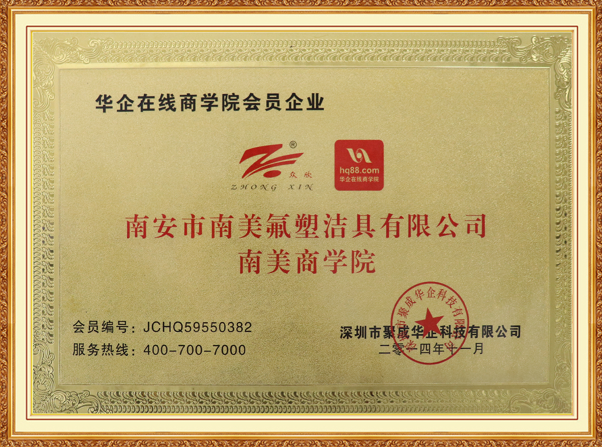 Certificate5